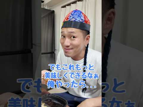 吉野家の角煮をもっと美味しく食べる方法を教えます。#shorts