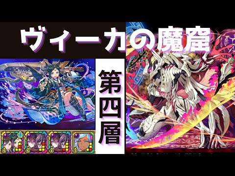 【サモンズボード】 ヴィーカの魔窟 第四層 イナパ