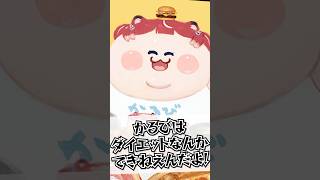 偽物かホンモノか【赤見かるび切り抜き 蝶屋はなび ファン太 しんじ ミメシス】