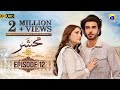 Mehshar Episode 12 - [Eng Sub] - Imran Abbas - Neelam Muneer - 11th January 2025 - HAR PAL GEO