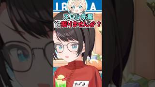 ござる主催のマイクラ鉄掘り企画に誘われるもリアル鉄掘りと勘違いして勢いよく返事をするスバル #shorts  #ホロライブ #切り抜き #v