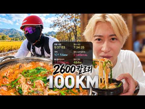 자전거 100km <strong>타고</strong> 밥 먹으면 살이 안찔까?