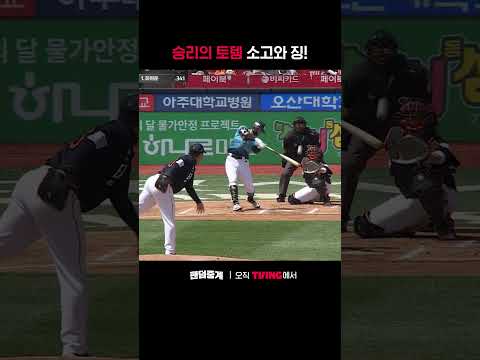 [팬덤중계] 승리의 토템 소고와 징!ㅣ한화 vs KTㅣㅣSPORTS
