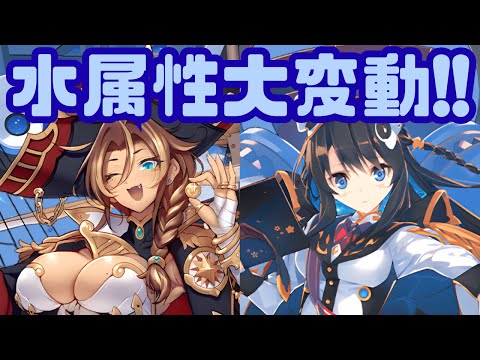【城娘紹介】水属性に大変動！2025年第4四半期の経過報告！『武器種別Tier表』＆『属性別Tier表』を紹介！【御城プロジェクト:RE】