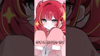 전두엽 뜯어버린 애교 #vtuber #shorts