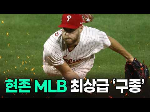 이게 리얼 사람들의 피칭인가…? 지리는 MLB 투수들;;;