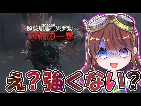 【第五人格】恐怖マシーン「Nozomiピエロ」が強すぎて４台残しで負けてしまった試合【IdentityⅤ】