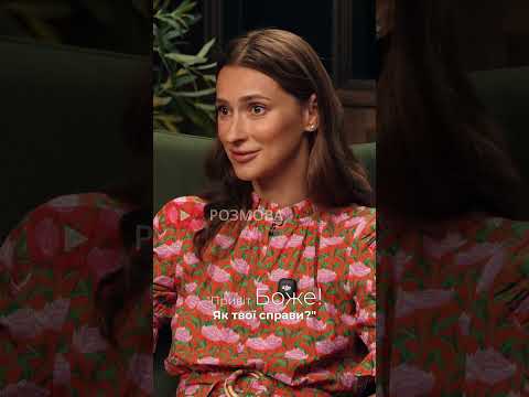 TAYANNA про стосунки з Богом #shorts