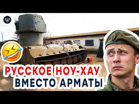 ⭕️ РОЗОВЫЙ ТАНК РОССИИ! На фронт достают МУЗЕЙНЫЕ реликты СССР!