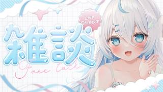 【雑談】たまには夜に話もする。【#雪ノ精くもち/のりプロ】