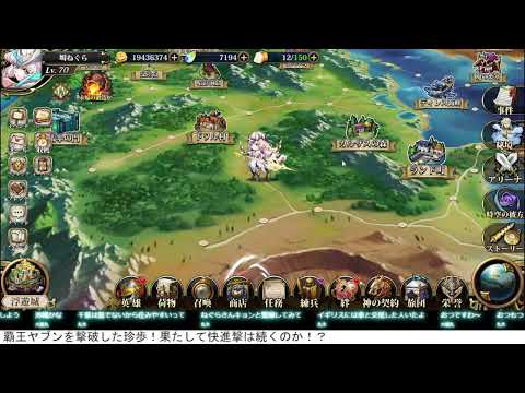 【ランモバ】トナメ応援配信　トリックスター珍歩　VS　天才のエ卜ワール