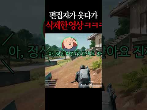 편집자가 웃다가 실수로 삭제한 영상ㅋㅋㅋㅋㅠㅠㅠㅠㅠ 편집자가 웃다가 실수로 삭제한 영상ㅋㅋㅋㅋㅠㅠㅠㅠㅠ