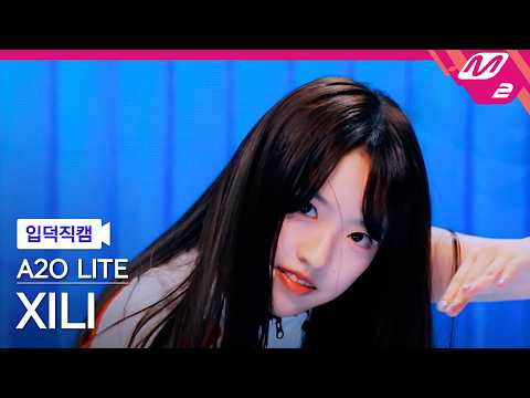 [입덕직캠] A2O LITE 시리 직캠 4K 'NEON' (A2O LITE XILI FanCam) | @MCOUNTDOWN_2026.10.22