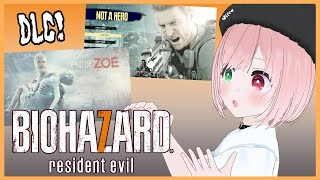 【BIOHAZARD7/DLC】クリスの物語『Not A Hero』＆ゾイの本編後の物語『End of Zoe』🔫バイオ好きのびびりがゆくバ