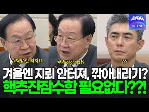 "내가 중대장 해봐서 아는데!...겨울엔 지뢰 안 터져!" 핵추진잠수함 필요없다?
