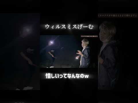 突然のウィルスミスげーむw #shorts #お笑い #ゲーム