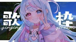 【 歌枠┊︎Karaoke 】元気もりもり！楽しく歌うぞ～🎤🎶 singing stream【 ボカロ┊︎アニソン┊︎J-POP 】
