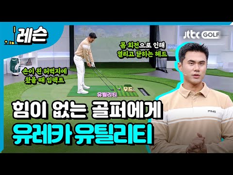 공을 띄우는 유틸리티 | 김도훈 프로