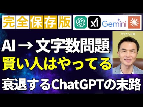 【文字数守らないプロンプト】3000文字 → 結果:1827文字でした!もう疲れたよ…文字数との戦いが解決できるプロンプト5選