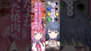 めるし―アソビ大全🤭🎲 【小清水 透 / にじさんじ】 #shorts