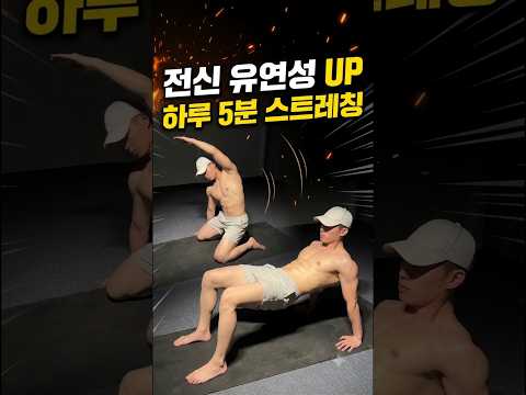 집에서 하는 <strong>코어</strong> 강화 근력 운동