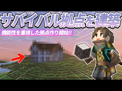 初心者必見！超便利なサバイバル拠点の作り方！【マイクラ統合版 / マインクラフト / minecraft】7