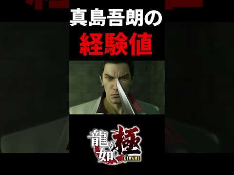 真島の兄さんも色々な理不尽に耐えてきたんだな #龍が如く #桐生一馬 #真島吾朗