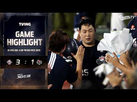8월 <strong>25일</strong>(화) 두산 vs <strong>KT</strong> | 2026 정규시즌 H/L