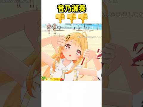 音乃瀬奏「👎👎👎」表情好きｗ【ホロライブ切り抜き/VRChat/ReGLOSS/DEV_IS】#shorts
