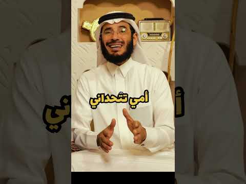 أمي تتحداني ولن اطيعها #motivation