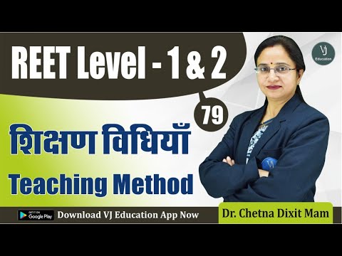 [79] REET 2022 Online Classes | Teaching Methods शिक्षण विधियाँ REET 2022 Classes(Shikshan Vidhiyan)
