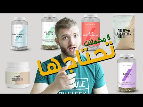 خمس مكملات غذائية مهمة جداً في الكيتو دايت