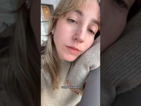 זאת תקופה של געגוע ✨