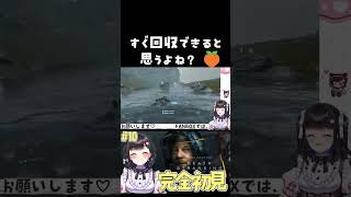 【DEATH STRANDING】初見プレイ￤どんどん荷物が遠ざかってくぅぅ！📦🥲 #vtuber #shorts