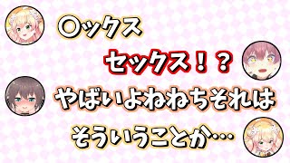 【ホロライブ切り抜き】この枠がセンシティブと言われていた理由【桃鈴ねね、夏色まつり、宝鐘マリン、アキ・ローゼンタール】