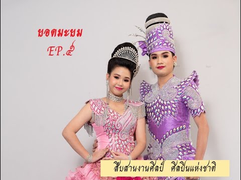 ลิเกน้องป่าน-ปานชีวา-ยอดมะยม-E ลิเกน้องป่าน-ปานชีวา-ยอดมะยม-E