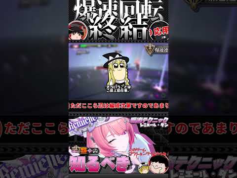 【爆速回転終結】知るべき！引くべき！？レミエール・ダン戦術テクニック解説動画！#ZZZ #zzzero #ゼンゼロ #ゼンレスゾーンゼロ