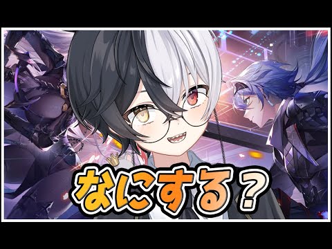 【#幻塔】なにするよ【式歌べリア/Vtuber】