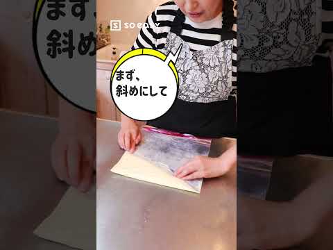 絞り袋がない時必見！！ジップバッグで絞り袋！【いいね！と思ったら、コメント「👍」で教えてね😆】#ライフハック  #soeasy #lifehacks #クリスマス