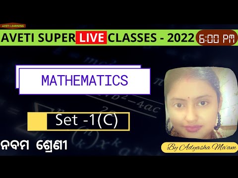 Class 9 Mathematics | Aveti Super Live Classes 2022 | ସେଟ୍‍ -1(c)  |