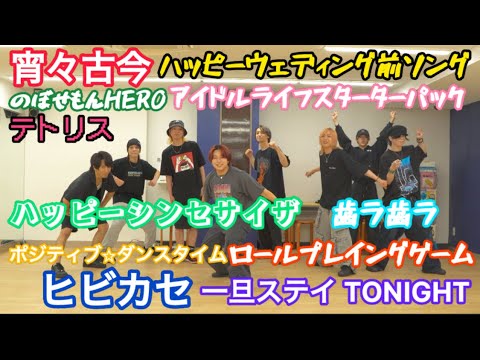 【男達の】#2 踊ってみたランダムダンス【野郎ズ】