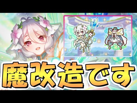 【プリコネR】魔改造でスキル原型がなくなったプリコロちゃん専用装備使ってみたので性能解説！そしてまさかのステータスに…TP上昇どこ…？【コッコロ】【プリフェス】【プリンセス】