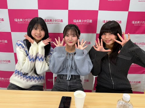 福島美少女図鑑ちゃんねる がライブ配信中!