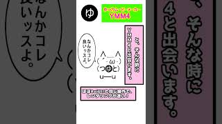 【漫画】風雲チャンネルと動画編集ソフト