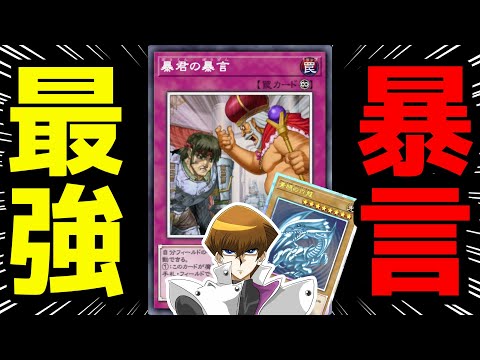 【遊戯王MD】デッキ調整終わったから暴言ブルーアイズでレート戦無双するぞ！！！！！【遊戯王マスターデュエル】