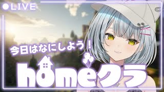 【#homeクラ】何しよかね【久那式リン】