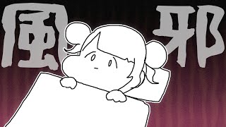 【 雑談 】風邪なう【 鏑木ろこ￤にじさんじ 】