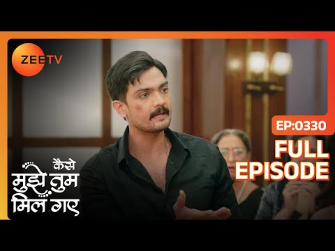 Virat ने पकड़ लिया Rajeev को  | Kaise Mujhe Tum Mil Gaye | Full Ep. 330 | ZEE TV