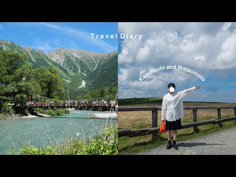travel vlog:)上高地と松本に行った夏休み！