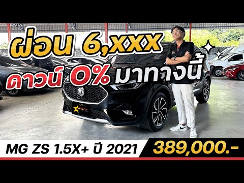 MGZS1.5X+2021SUVสุดหรูรา